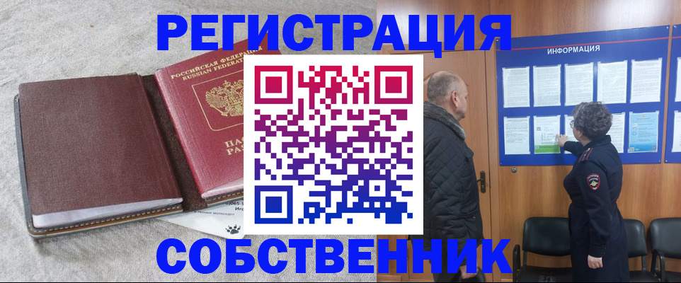временная регистрация надежно в Томской области